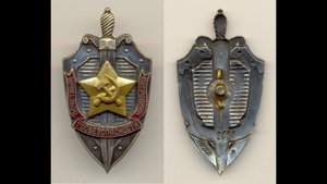 Фалеристика. Знак. Почётный сотрудник госбезопасности №2620.