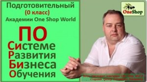 СиРБиО. 0 класс..mp4