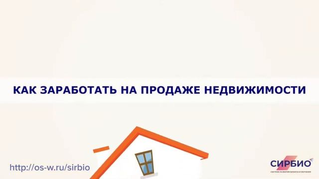 1-я часть программы обучения СИРБИО