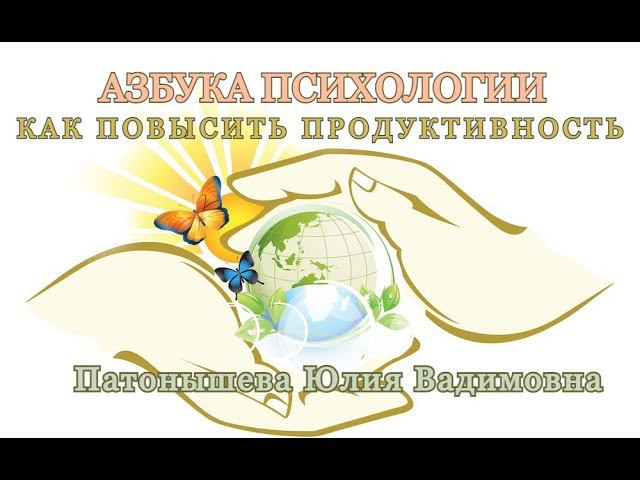 Азбука психологии