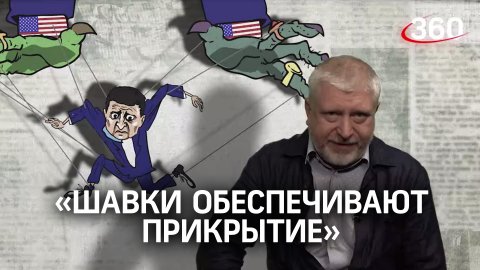 "Шавки обеспечивают прикрытие": особое мнение Гии Саралидзе