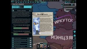 Республика Томск В Hoi4 Tno Часть 1