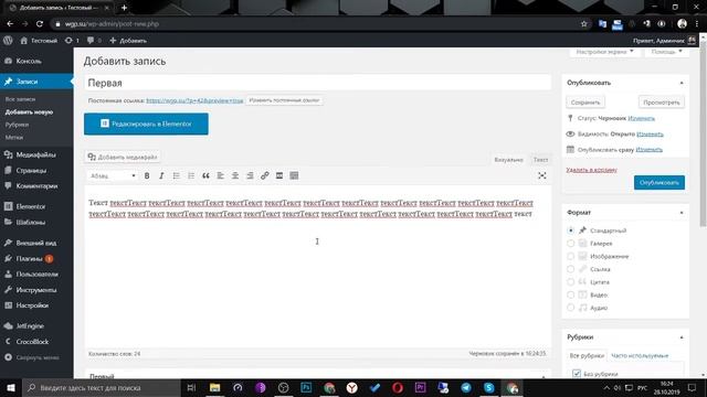 Создание темы Wordpress самостоятельно без знания кода визуально
