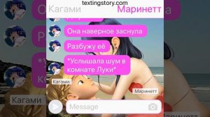 Переписка 1 часть Измена Луки