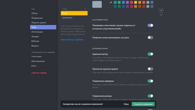 Обучение как пользоваться дискордом