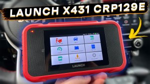 Что может сканер LAUNCH X431 CRP129E