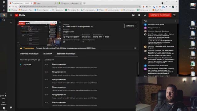 СТРИМ: Ответы на вопросы по SEO