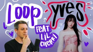 Честная реакция на Yves (Loona) — Loop (feat. Lil Cherry)