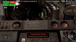 Как выключить АРС на 81-717 за 30 секунд в Subtransit Drive