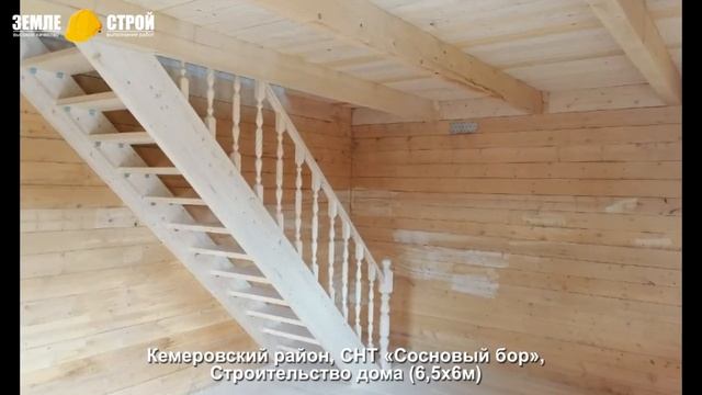 Строительство домов из бруса в Кемерово, СНТ «Сосновый бор», (6,5х6м). Компания Земле-Строй.