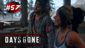 DAYS GONE (Жизнь После) ➤ Прохождение # 57 ➤ Поиск Гомес / Связь с Бухарем