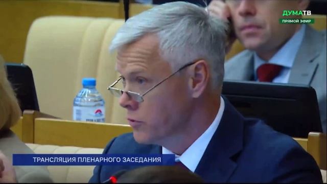 Акциз 42 рубля за мл жидкости — запись принятия во 2 и 3 чтении смотреть онлайн