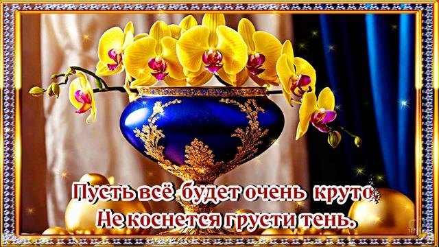 ДОБРОЕ УТРО