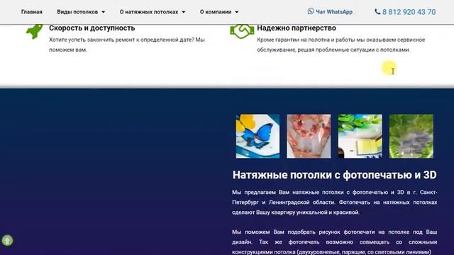 Цены на установку натяжных потолков в Санкт-Петербурге смотреть онлайн