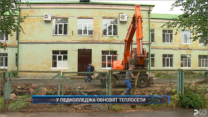 (Рыбинск-40) У ПЕДКОЛЛЕДЖА ОБНОВЯТ ТЕПЛОСЕТИ