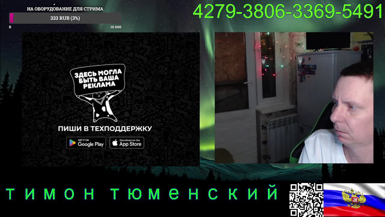 ТИМОН ТЮМЕНСКИЙ