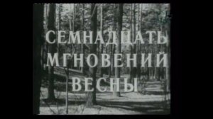 Ф. С. Барабанов: Мгновения (Не думай о секундах свысока)