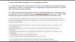 Как оформить договор о безвозмездном пользовании имуществом