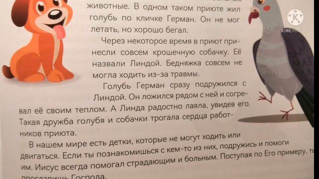 27 декабря. Герман и Линда - лучшие друзья. смотреть онлайн