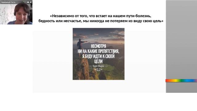 "Достижение цели в три шага" спикер Зидханова Энже смотреть онлайн