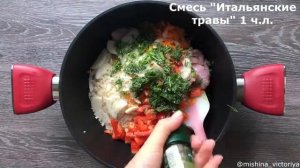 Рис с индейкой и овощами в рукаве