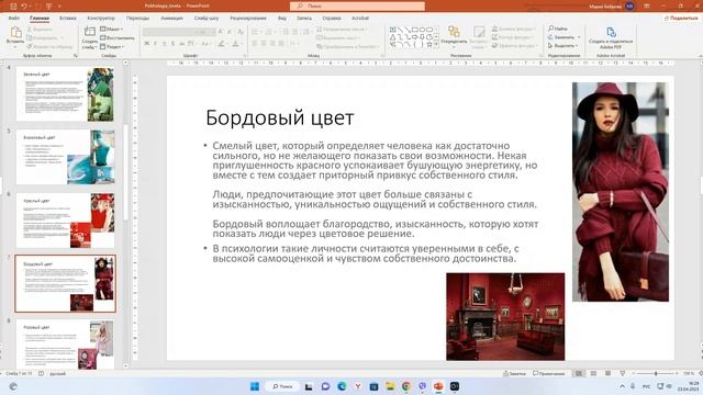Психология цвета. Креативное сочетание.