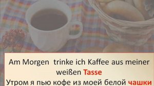 Die Küche. Кухня. Немецкий язык.