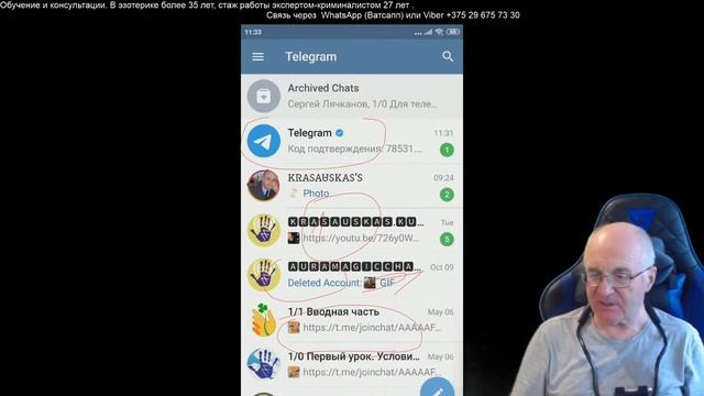 4. Настройка телефона. Часть1. Уроки Хиромантии. Privat video от Владимира Красаускас. смотреть онлайн