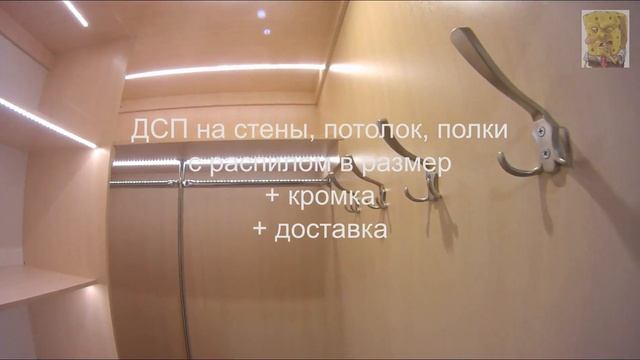 Сколько стоит сделать гардеробную комнату? смотреть онлайн