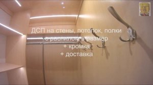 Сколько стоит сделать гардеробную комнату?