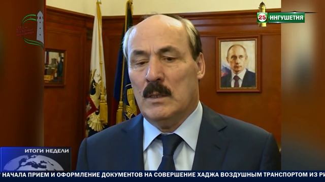 Поздравления от Главы Республики Дагестан Рамазана Абдулатипова.