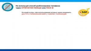 Мультипликационный видеоролик о защите персональных данных