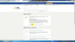 Как узнать номер своего кошелька на Киви!