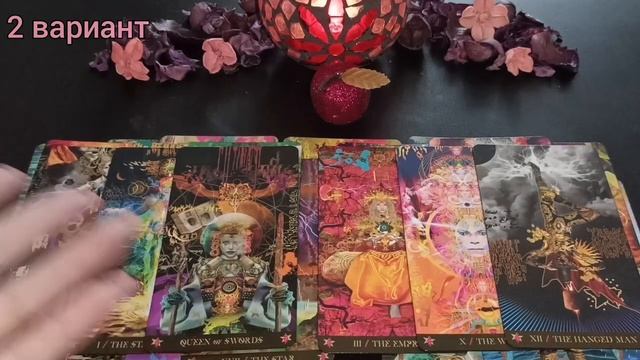 Что у него на самом деле с соперницей? Где правда? ТАРО РАСКЛАД.mp4