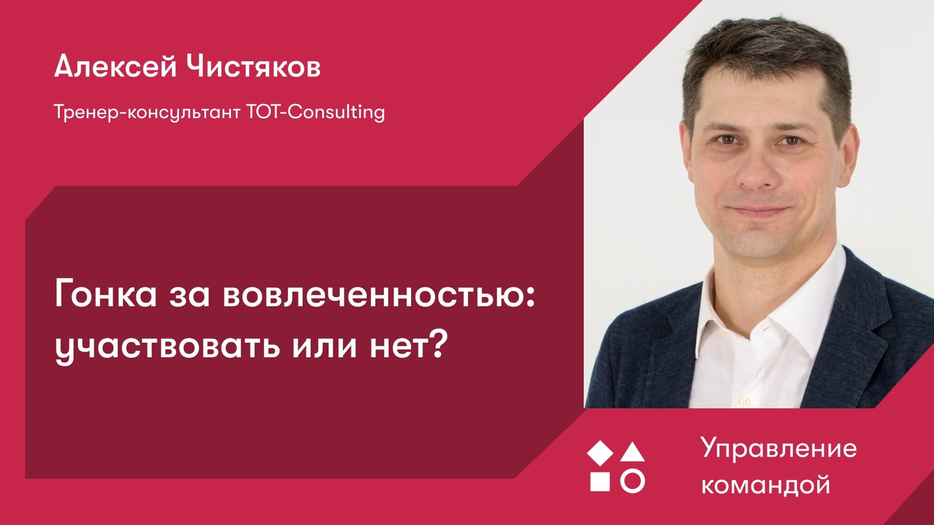 Гонка за вовлеченностью: участвовать или нет?