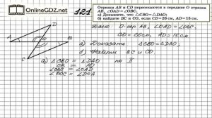 Задание № 121 — Геометрия 7 класс (Атанасян)