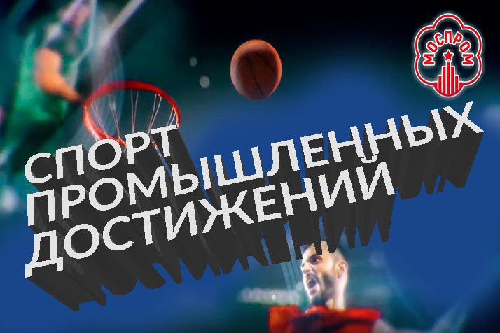 Спартакиада МОСПРОМ 2021. Настольный теннис
