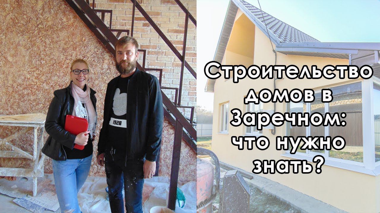 Стоит ли покупать дом в Крыму от застройщика? В Крым на ПМЖ