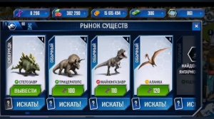 советы по Jurassic Word the game! что делать если потерена связь с сервесом или игра вылетает?