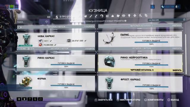 #Warframe день 144-й... смотреть онлайн