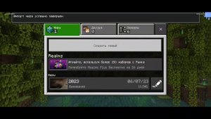 Minecraft 1.20 bedrock (PE) КАК УСТАНОВИТЬ МИР(ы) и РЕСУРС ПАКИ В 2023 на android v12+