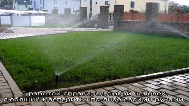 Система полива газона: описание, как сделать своими руками смотреть онлайн
