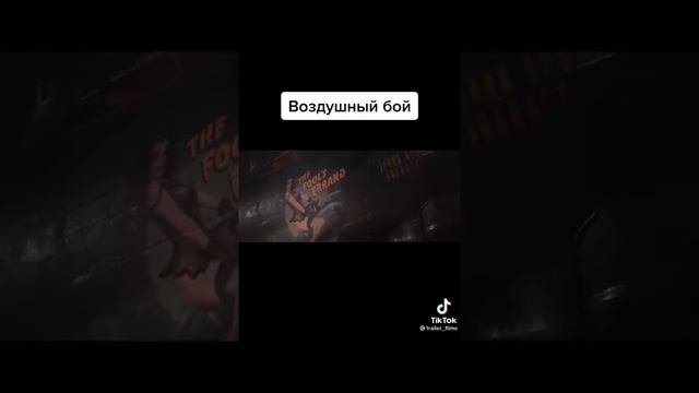 хлоя морец в фильме ваздушны бой смотреть онлайн