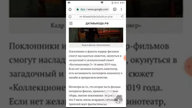 Вся информация о фильме Коллекционер 3 и дата выхода