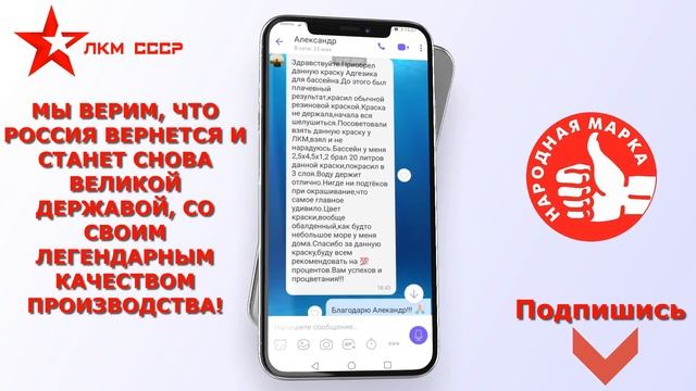 РЕЗИНОВАЯ КРАСКА ЛКМ СССР АДГЕЗИКА ОТЗЫВЫ ПОКУПАТЕЛЕЙ.