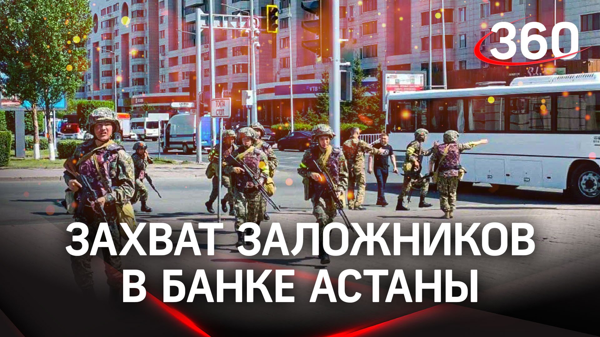 Захват заложников в Казахстане - вооружённый бандит угрожает убить персонал банка