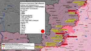 ⚡️10.09.2024 Сводка МО России о ходе проведения СВО на Украине