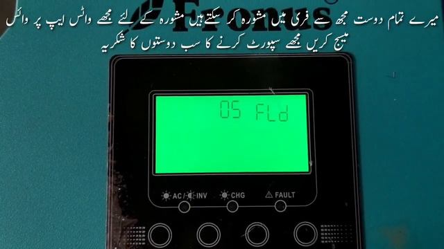 fronus solar inverter setting || fronus ups setting || fronus 1.2kva solar inverter setting