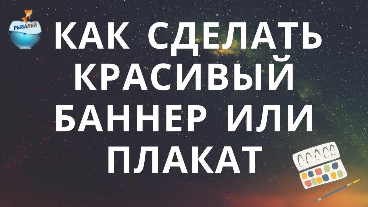 Как сделать – смотреть онлайн все 1 видео от Как сделать в хорошем ...
