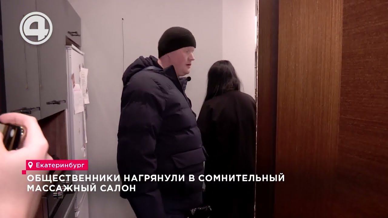 Секреты под стеклом: Интим под прикрытием салонов массажа